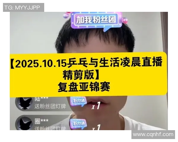赛后复盘分析上海与杭州乒乓球队技术对抗的精彩瞬间与战术策略
