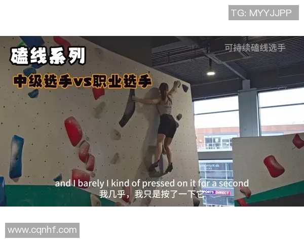 赛后复盘：南京攀岩队 vs 重庆攀岩队的技术